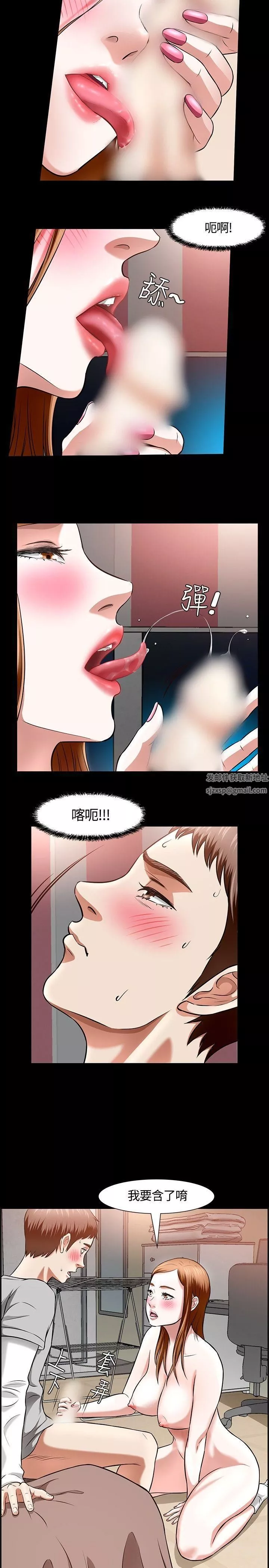 Roommate第13話