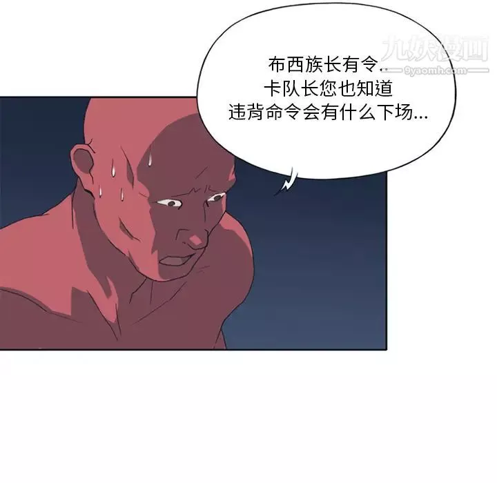 15少女漂流記第12話