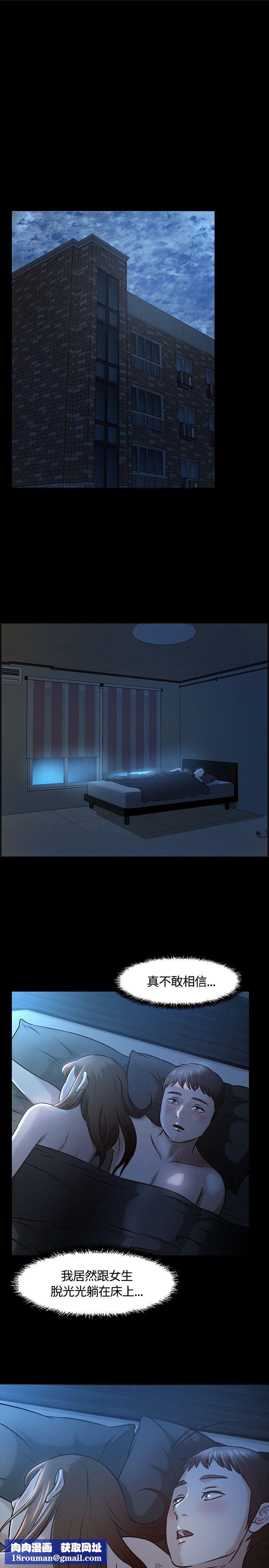 Roommate第13话