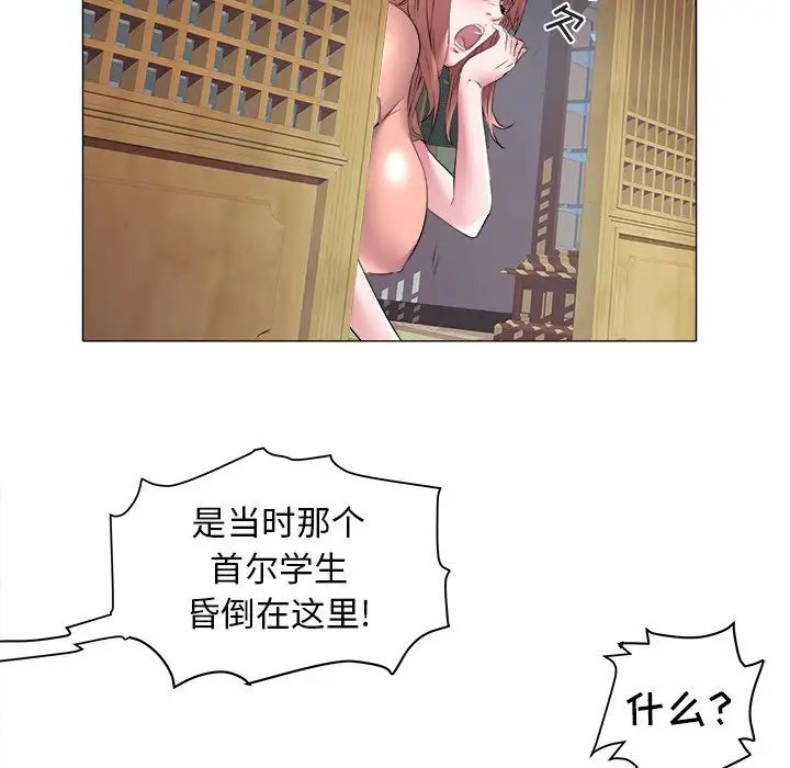 海女第48話-最終話（完结）