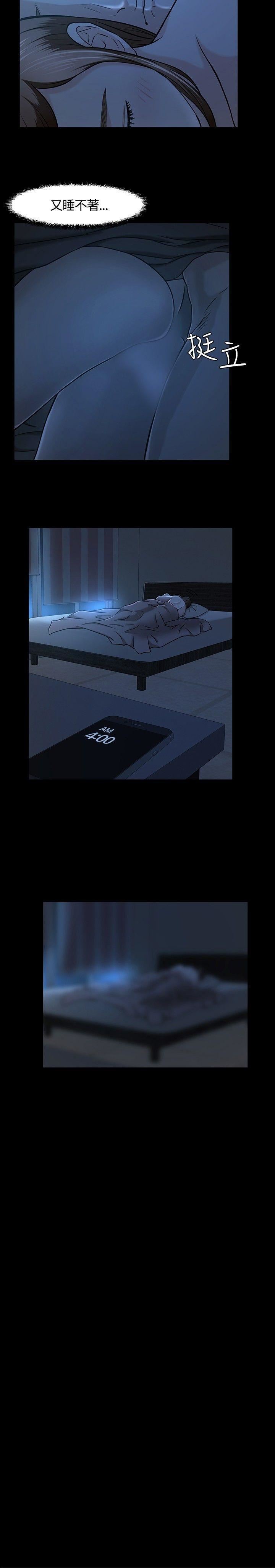 Roommate第13话