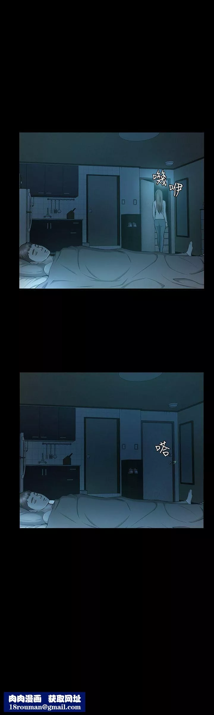 Roommate第13話