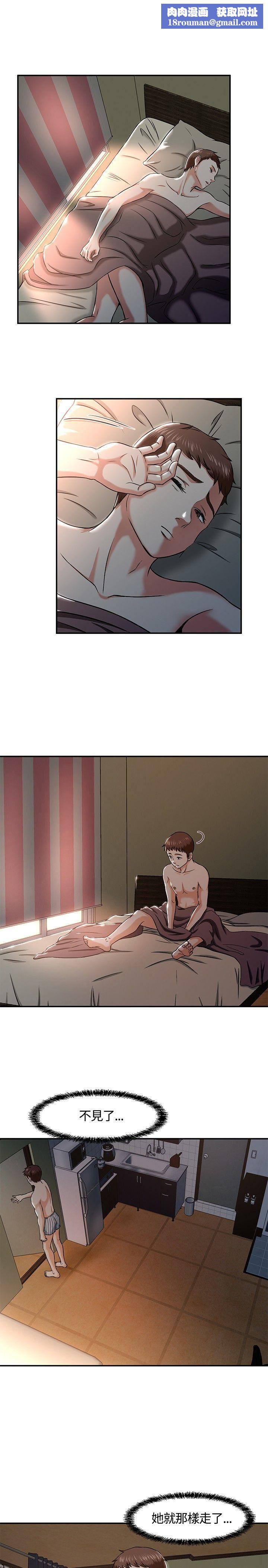 Roommate第14话