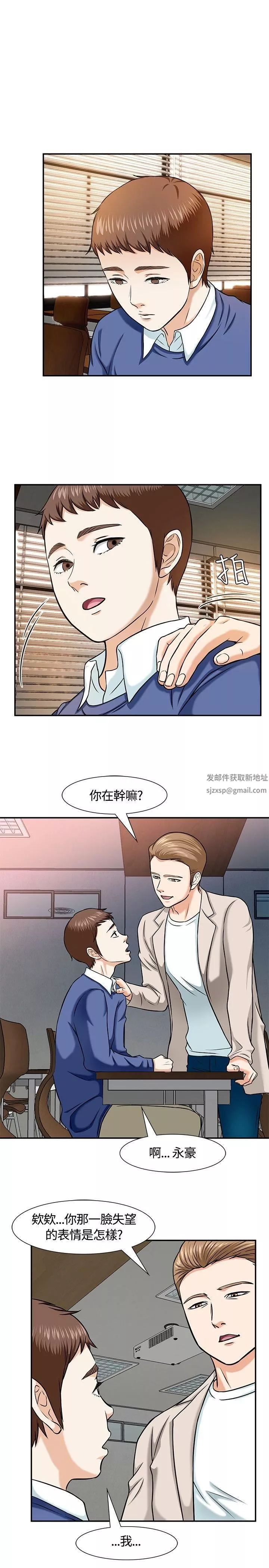 Roommate第14話