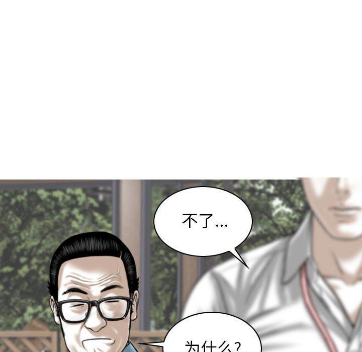 換“友”派對第29話