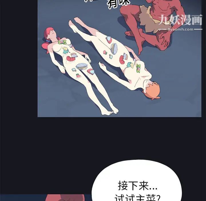 15少女漂流記第13話