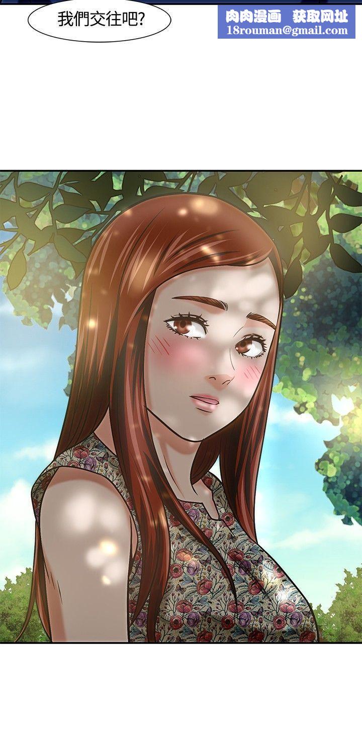 Roommate第14话