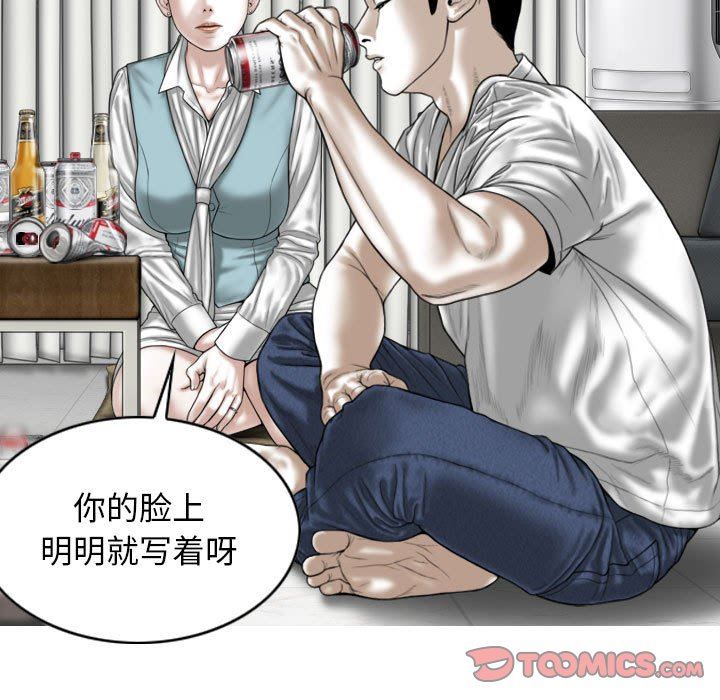 換“友”派對第29話