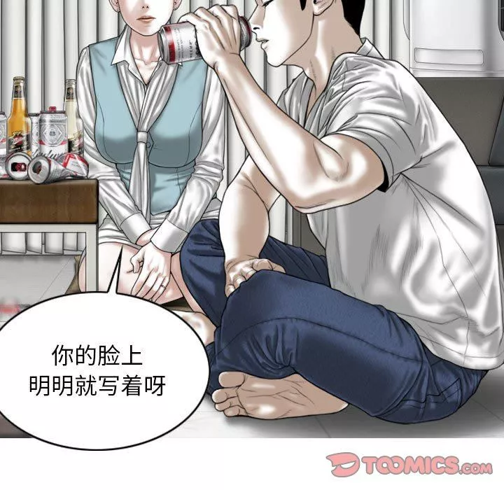換“友”派對第29話