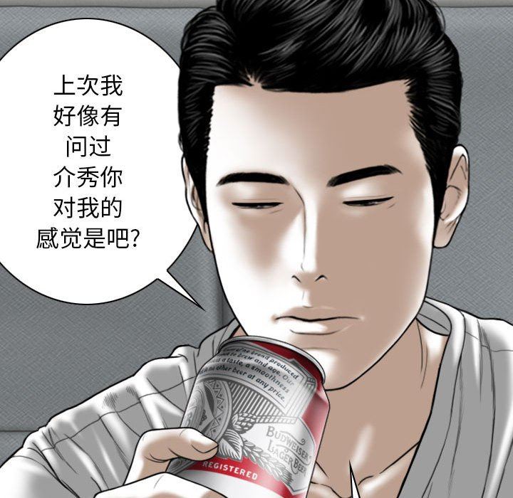 换“友”派对第29话