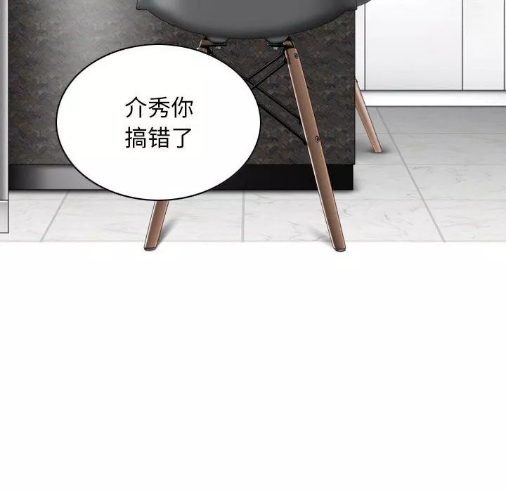換“友”派對第29話
