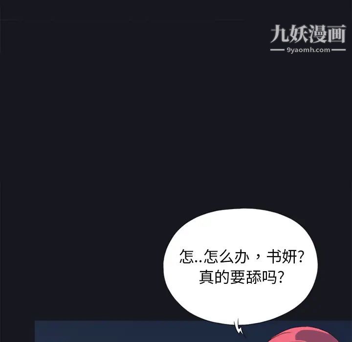 15少女漂流記第13話
