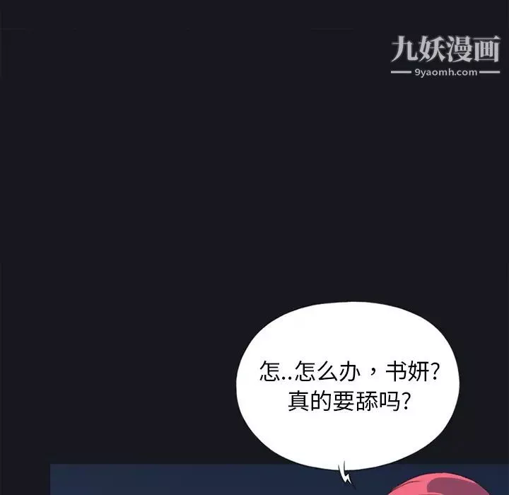 15少女漂流記第13話
