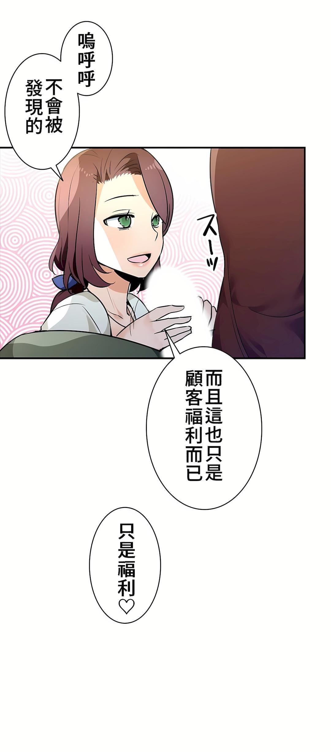 好色勇者大人第19话