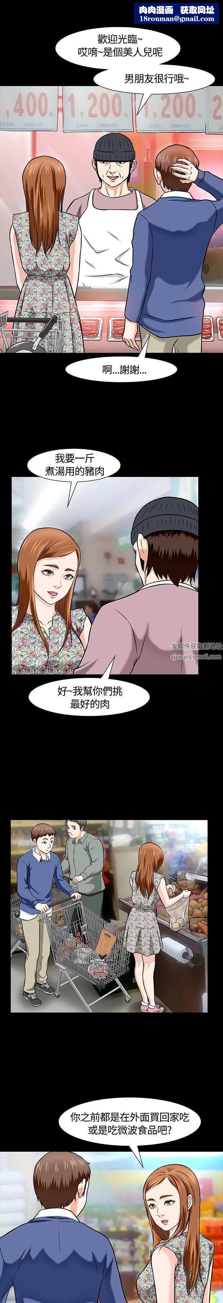 Roommate第15话