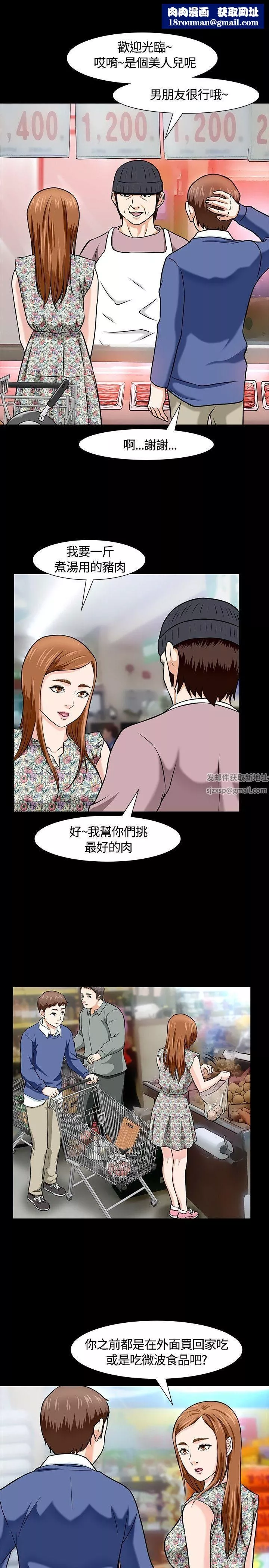 Roommate第15話