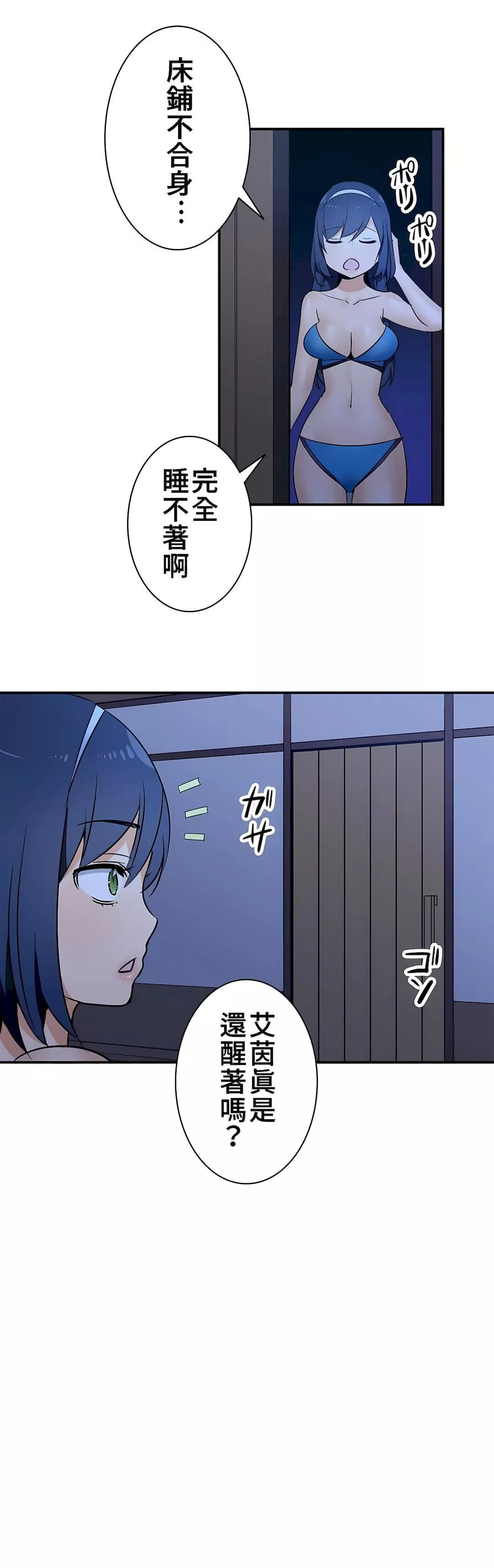 好色勇者大人第19話