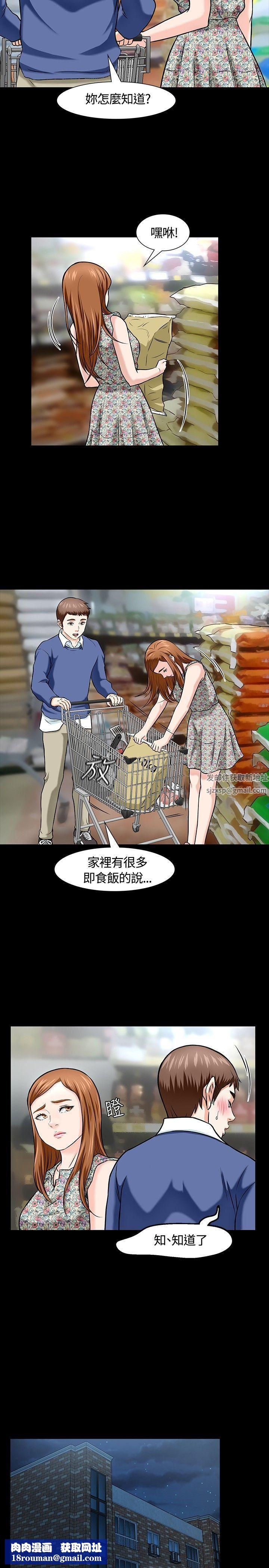 Roommate第15话