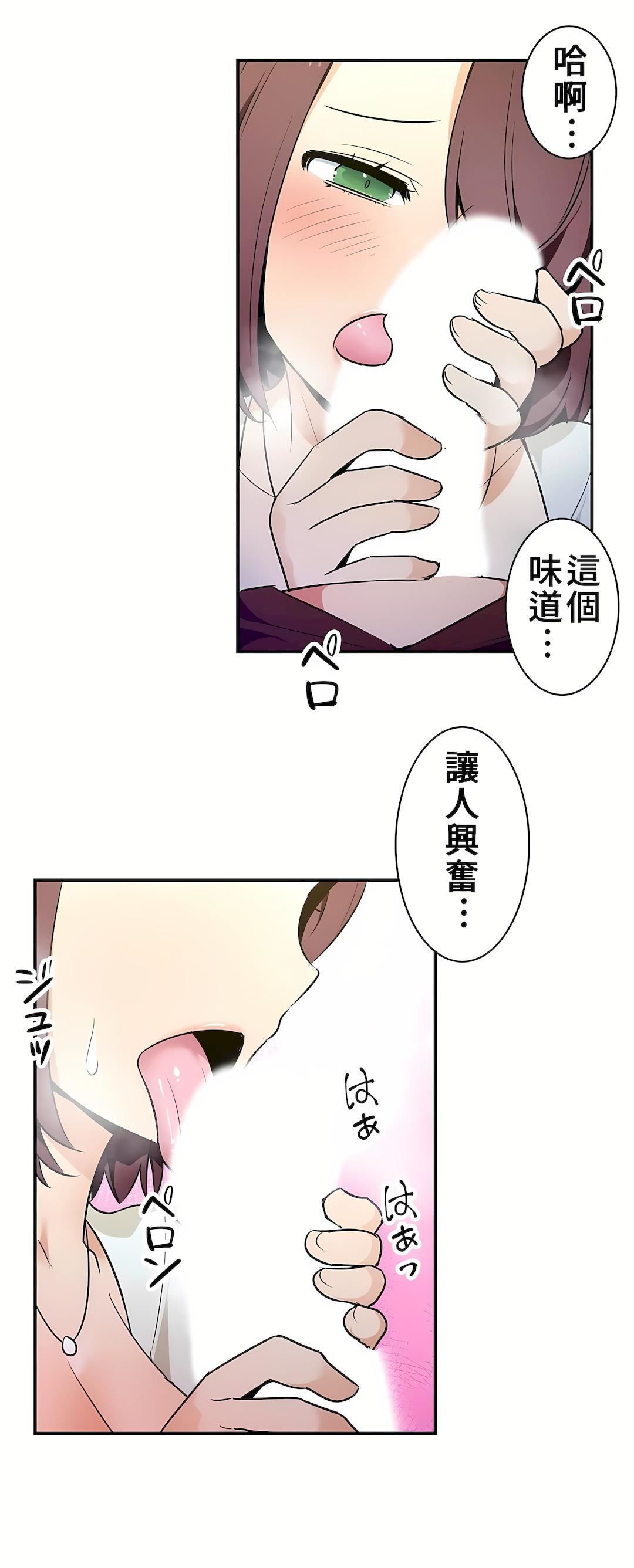 好色勇者大人第19話
