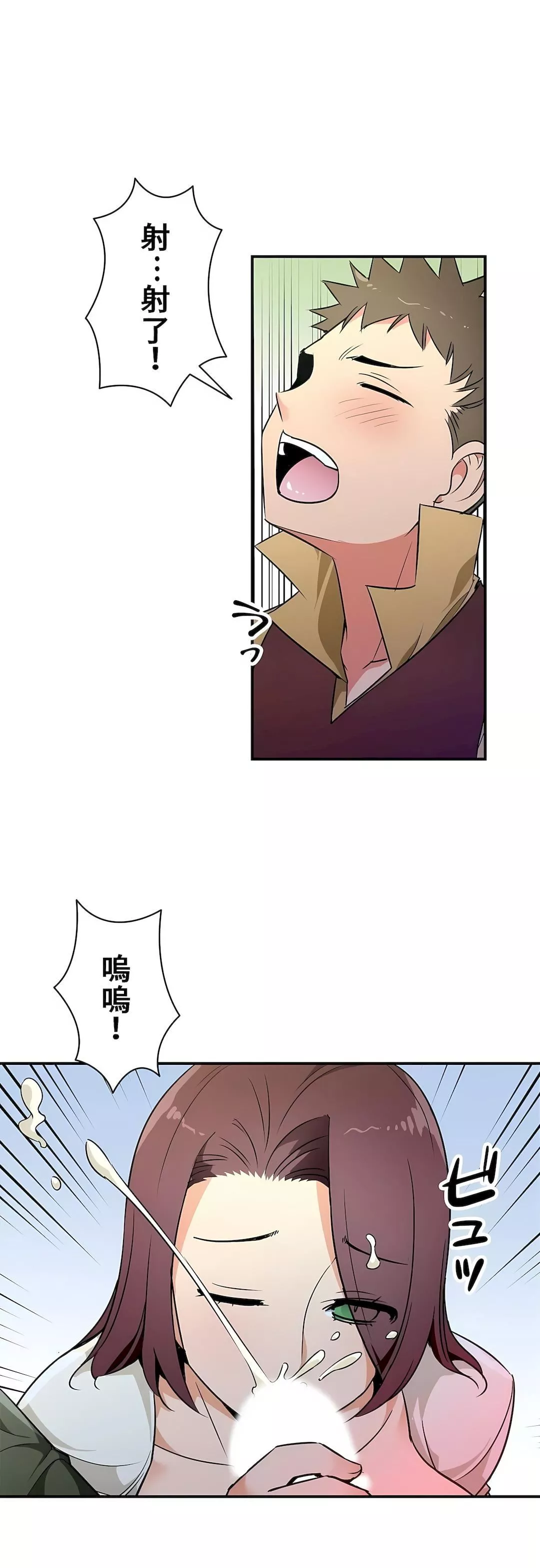 好色勇者大人第19話
