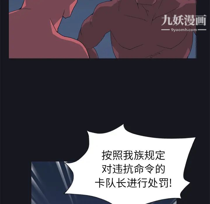 15少女漂流記第13話