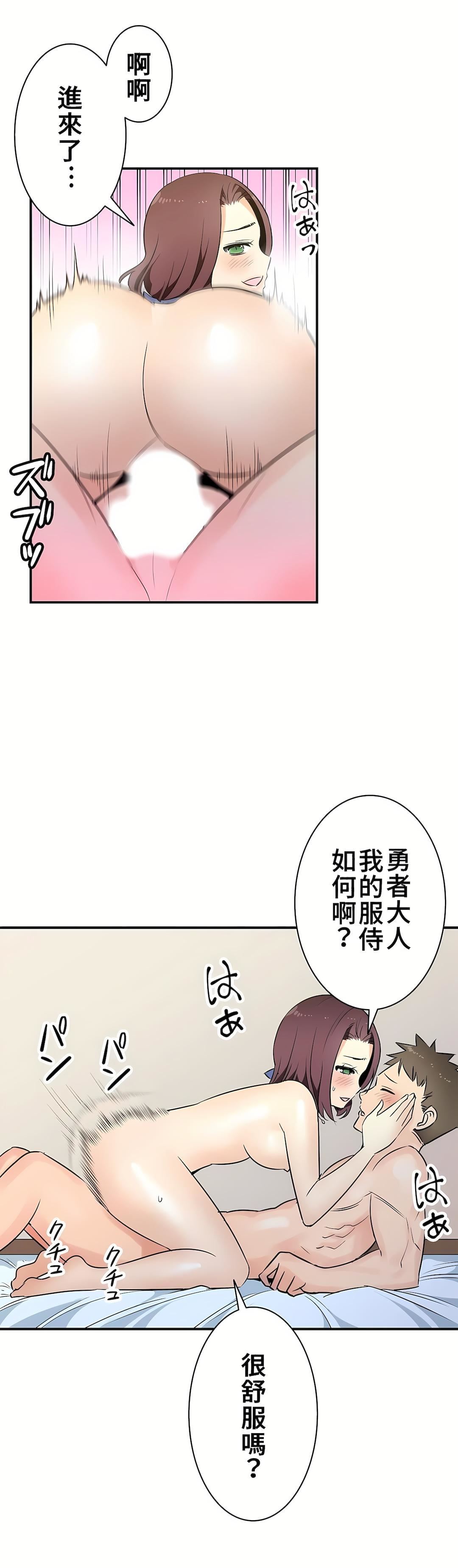好色勇者大人第19話