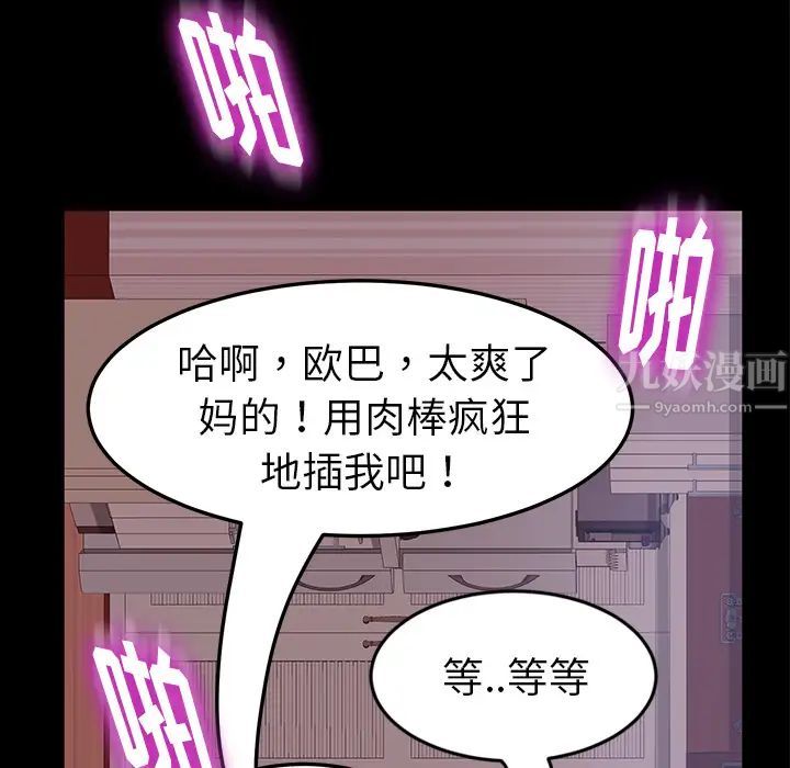 暴發戶老金第1话