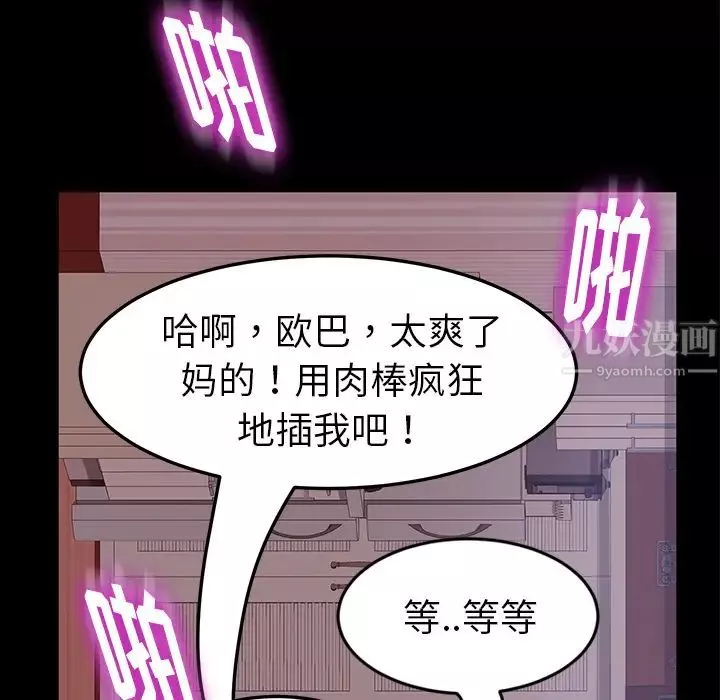 暴發戶老金第1话