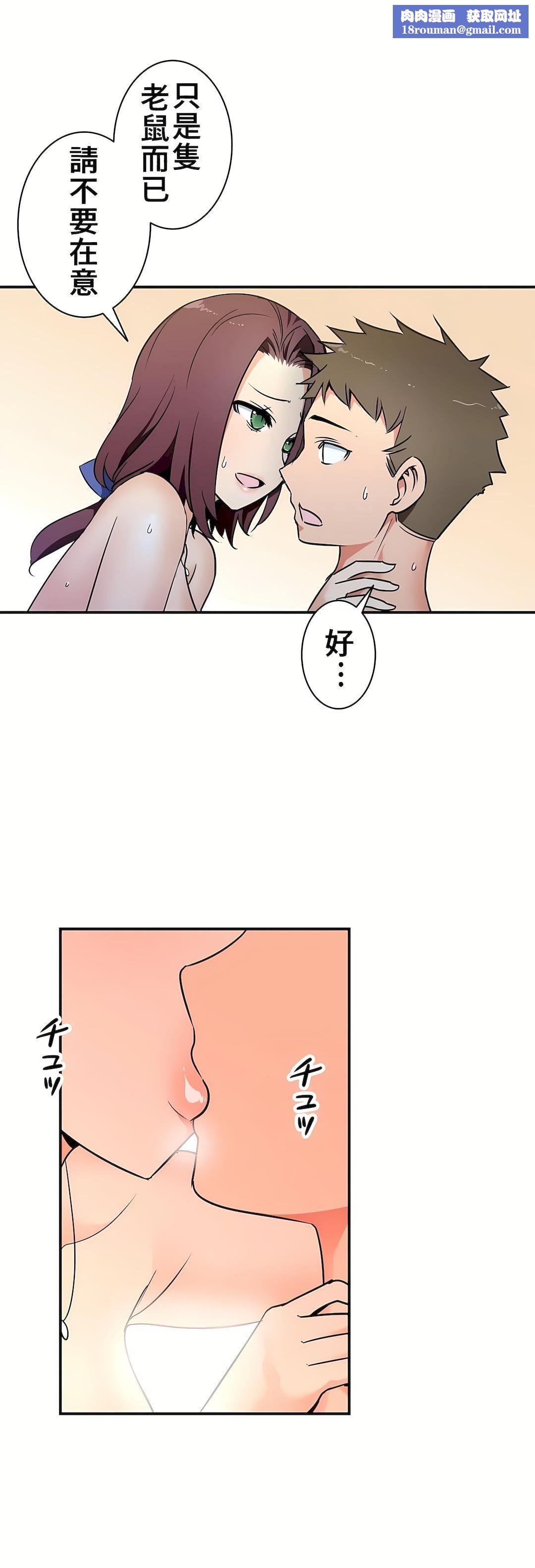 好色勇者大人第19話
