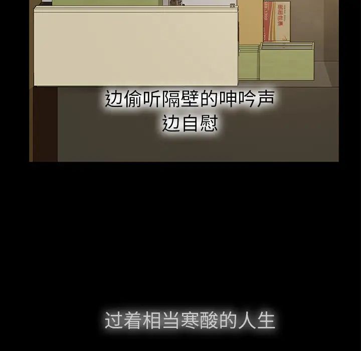 暴發戶老金第1话