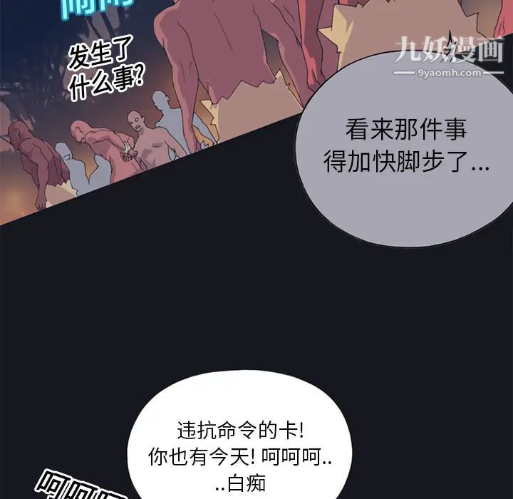 15少女漂流记第13话