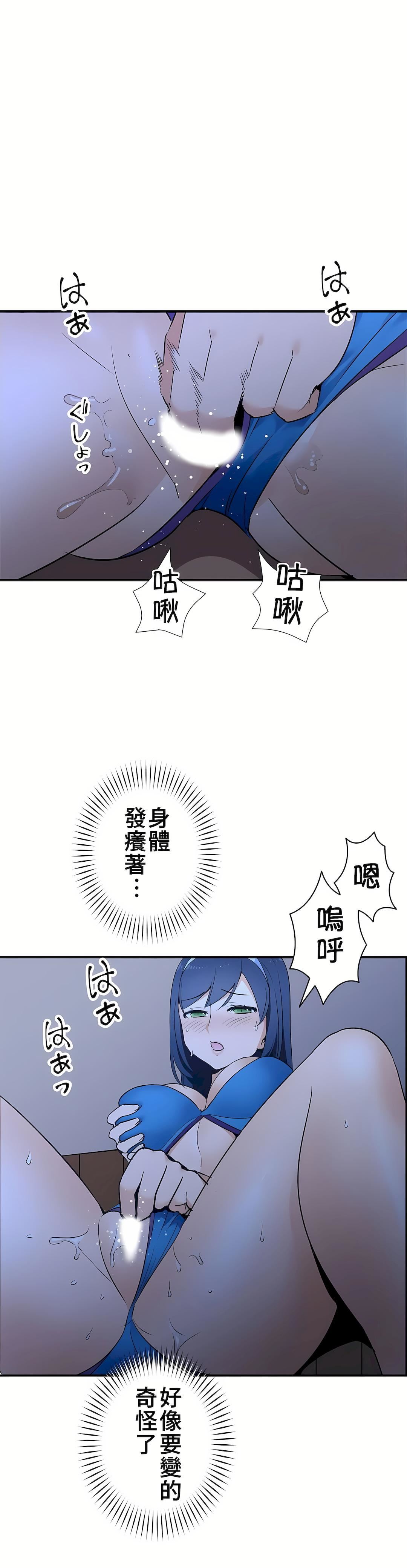 好色勇者大人第19话