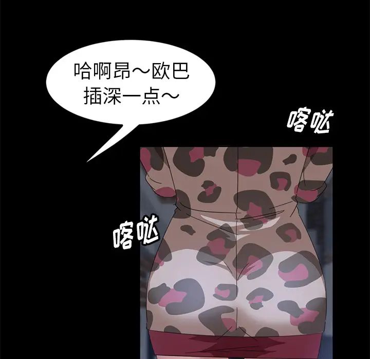 暴發戶老金第1话