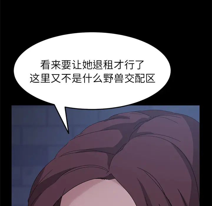 暴發戶老金第1话