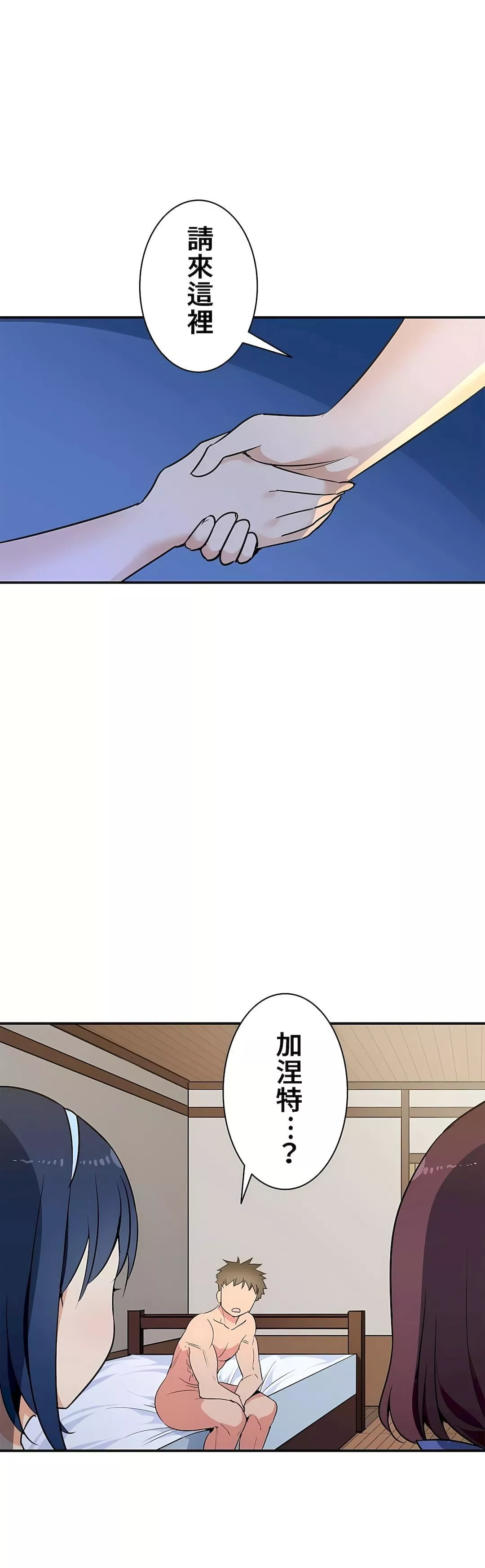 好色勇者大人第19話