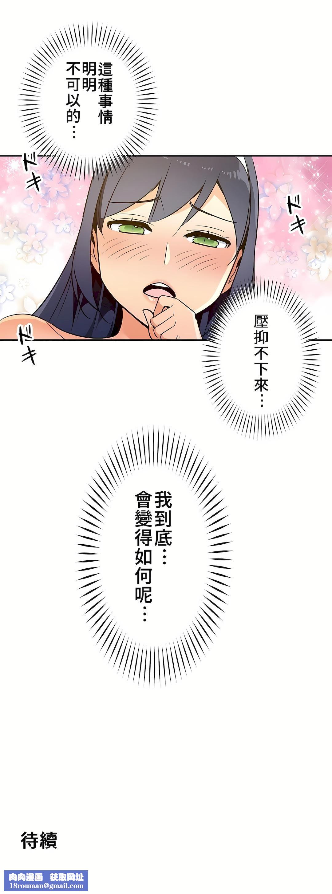 好色勇者大人第19話