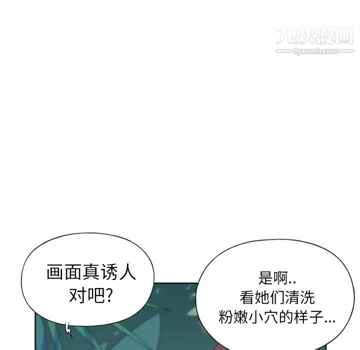 15少女漂流记第14话