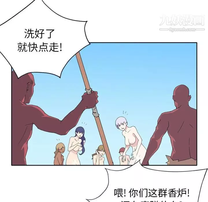 15少女漂流記第14話