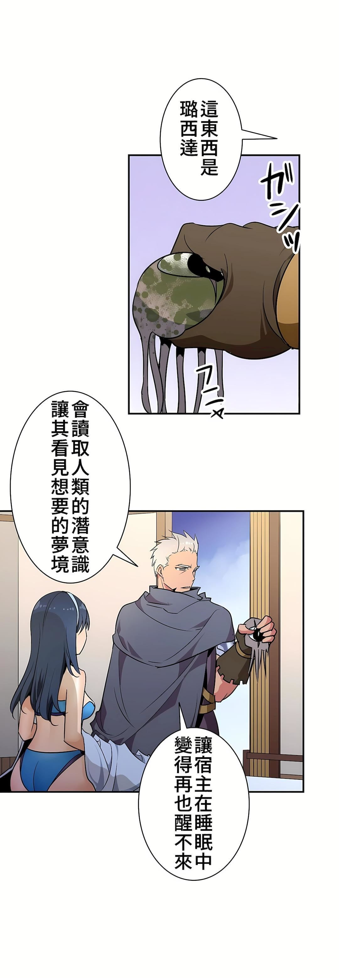 好色勇者大人第20話