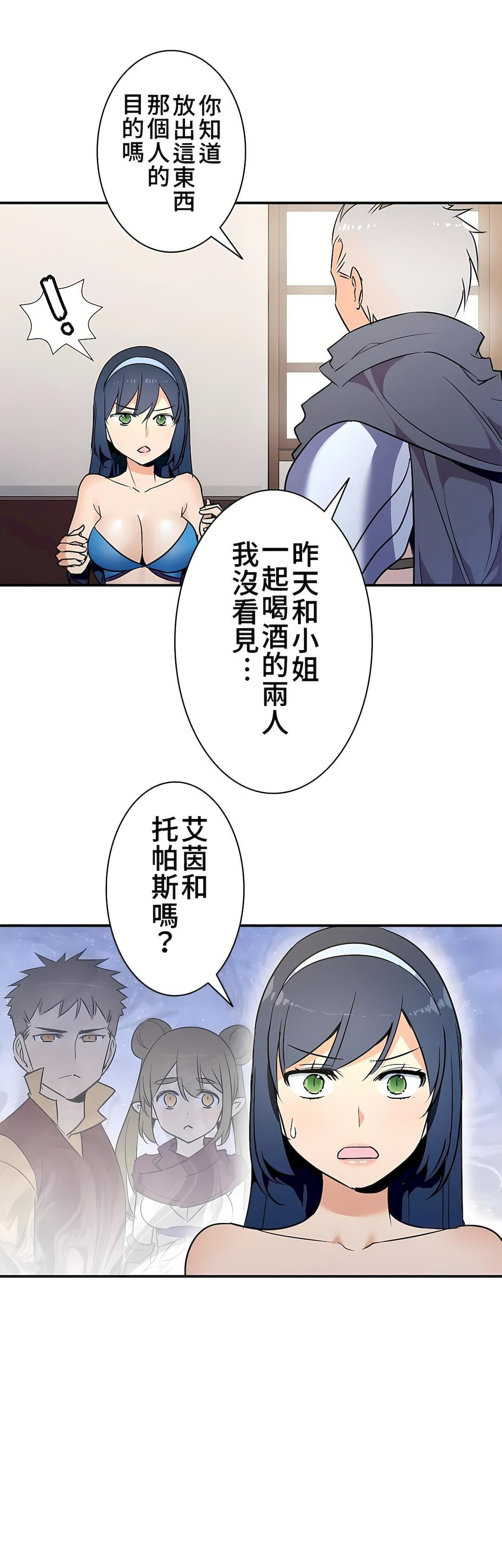 好色勇者大人第20話