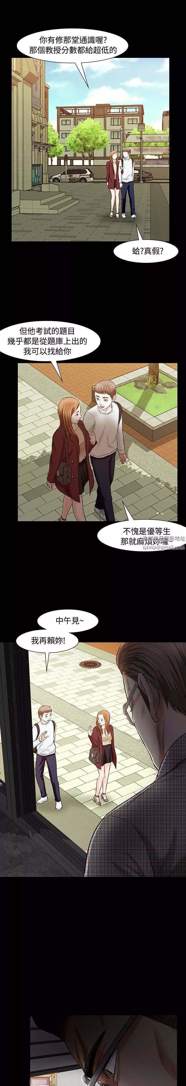 Roommate第16話