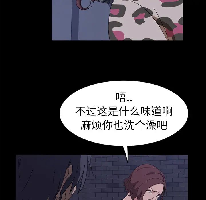 暴發戶老金第1话