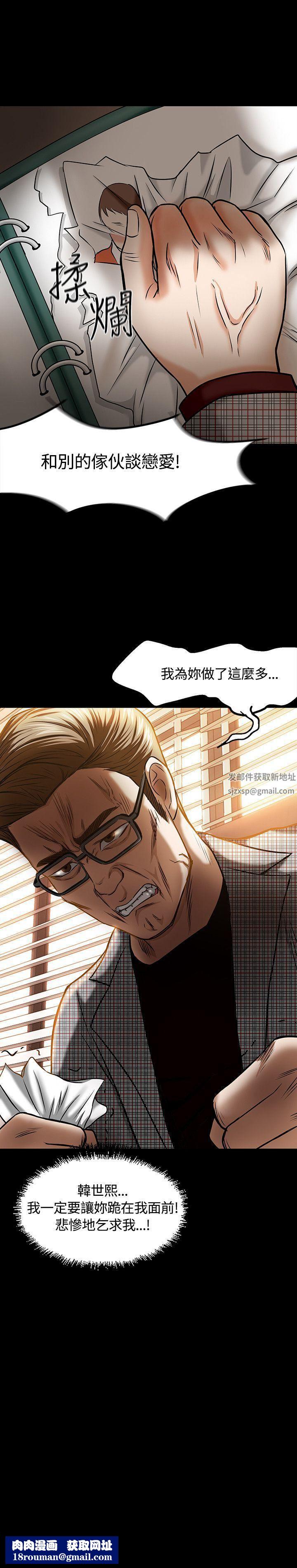 Roommate第16话