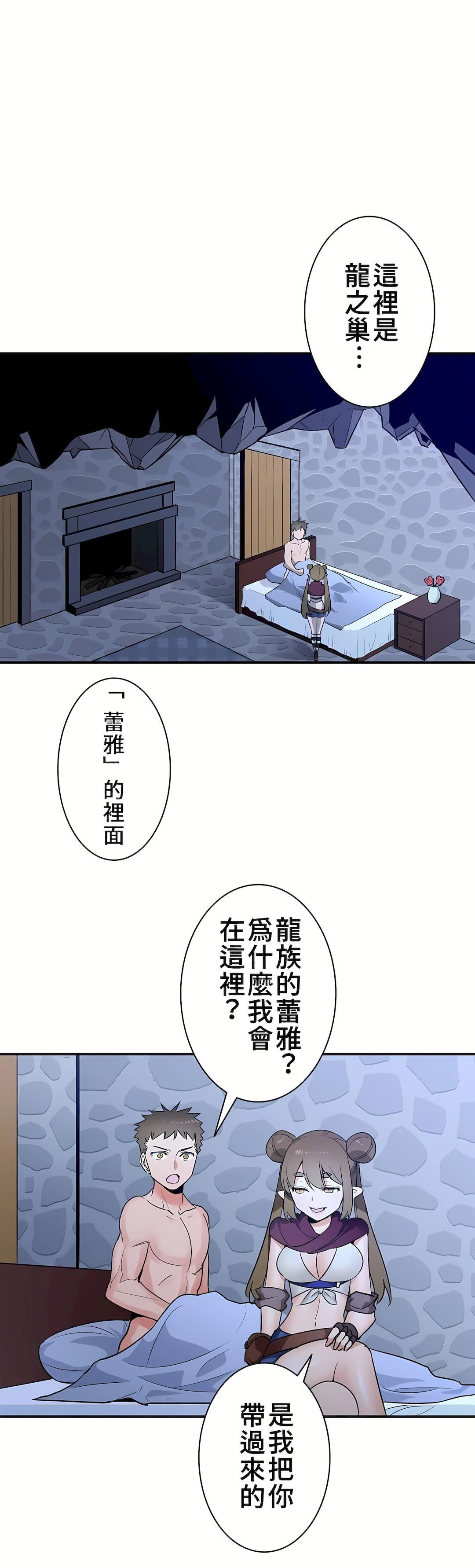 好色勇者大人第20話