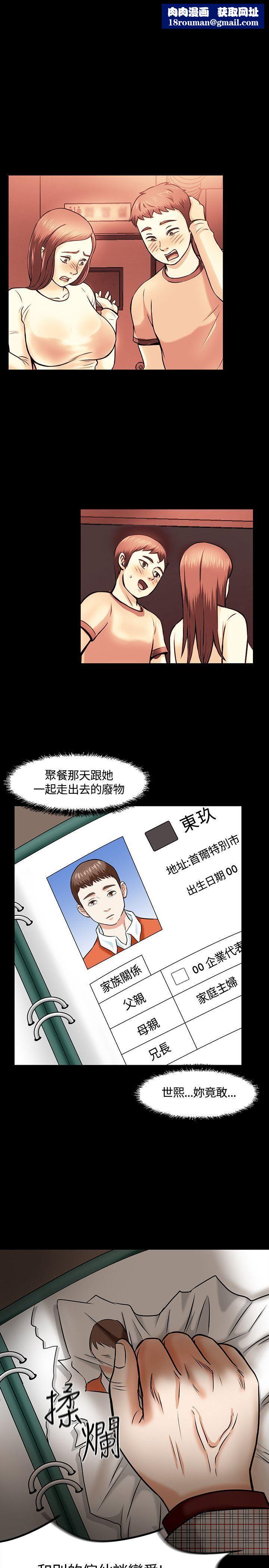 Roommate第17話