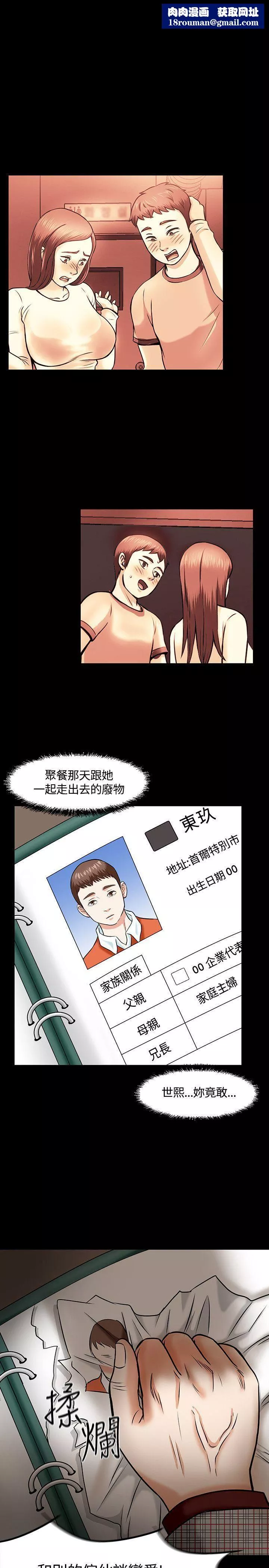 Roommate第17話