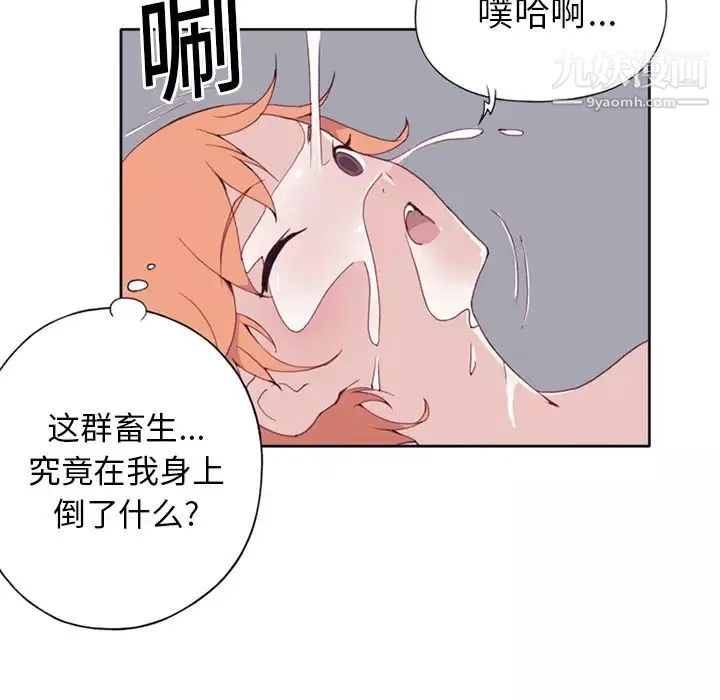 15少女漂流記第14話