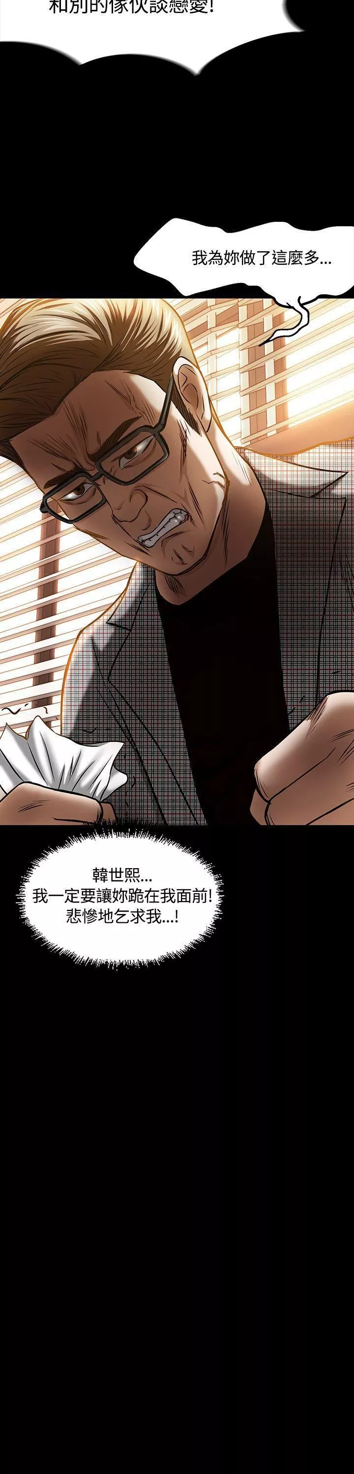 Roommate第17話