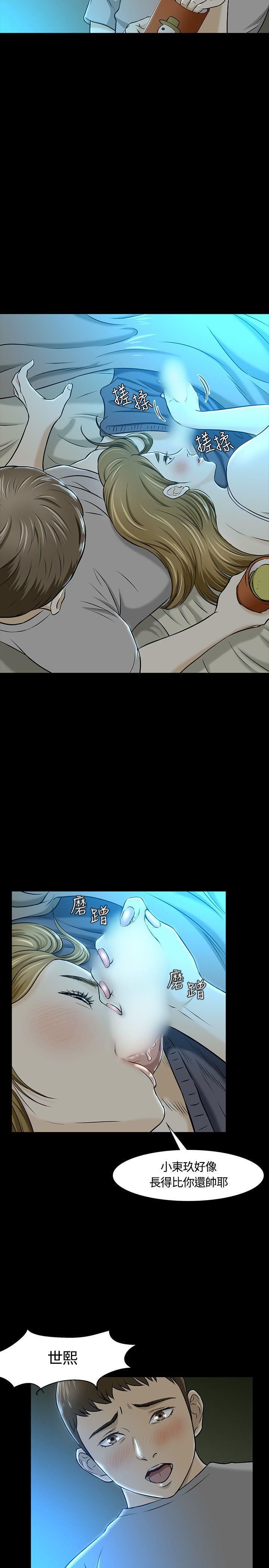 Roommate第17話