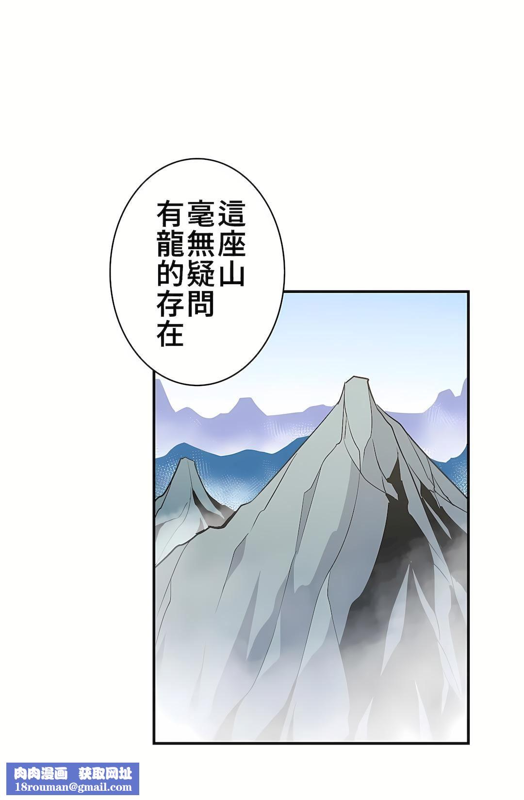 好色勇者大人第20話